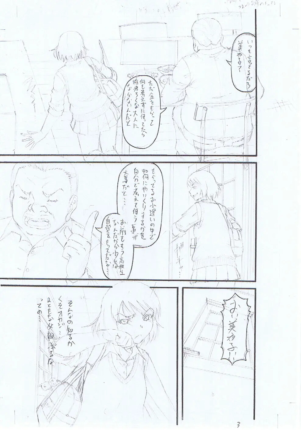 Hentai Manga Comic-Breeding and training the women of those I hate-Read-217